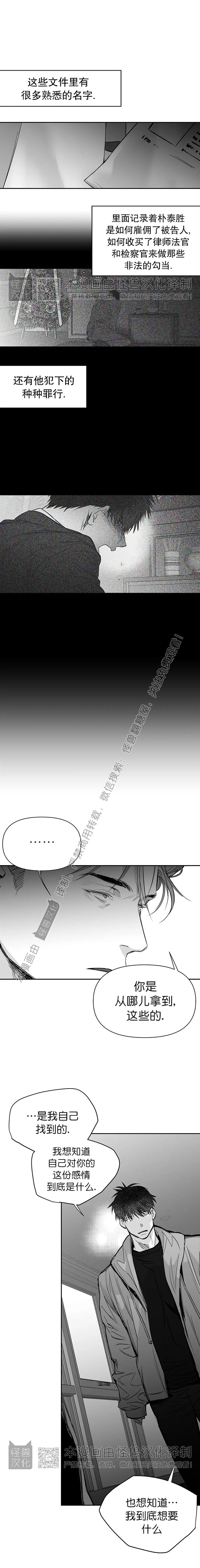 支撑无法行走的腿在线看漫画,第56话3图