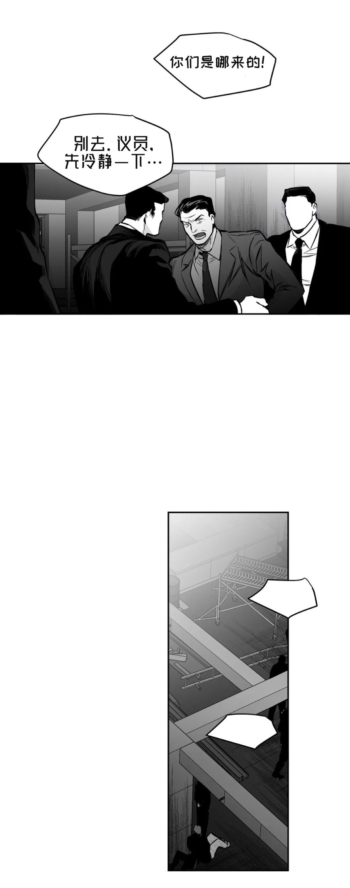 支撑无法行走的爱番外2漫画,第50话5图