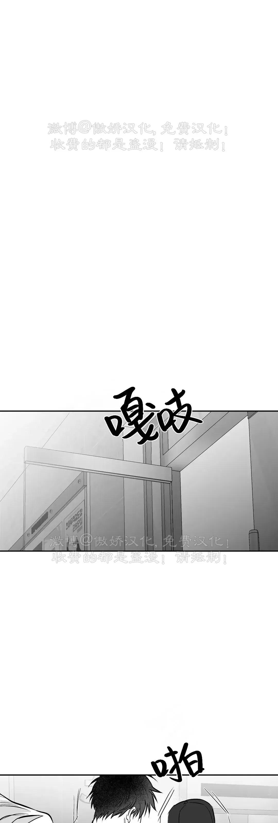 支撑无法行走的腿在线看漫画,第69话5图