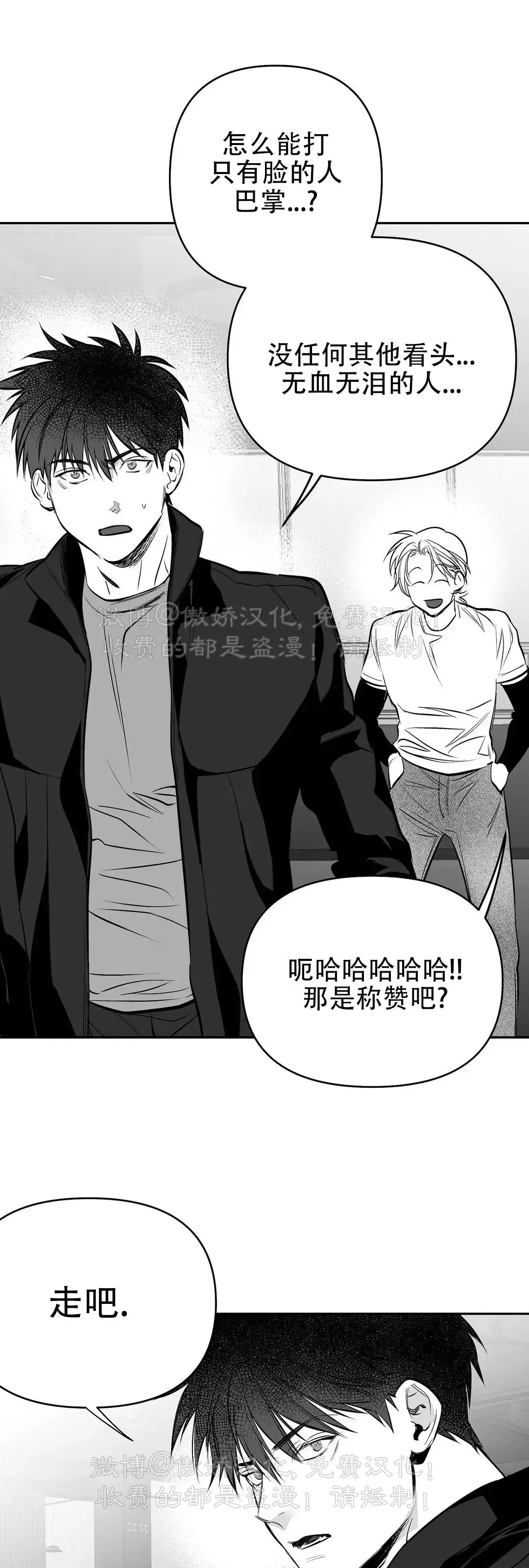 支撑无法行走的腿在线看漫画,第69话1图