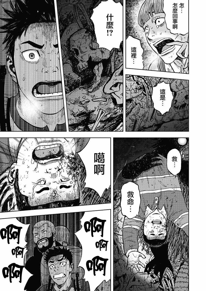 第11话惨剧森林2