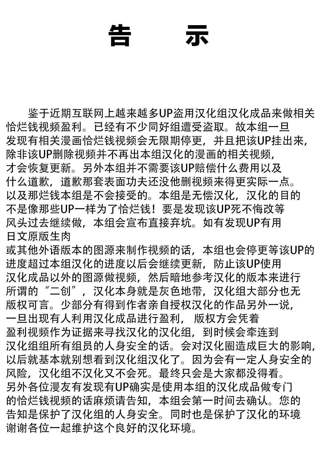 第16话最终话：森林0