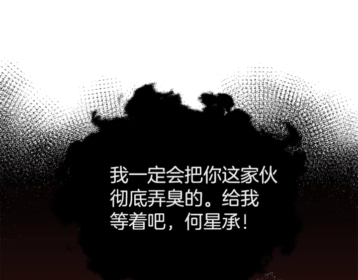 第13话 不爽！4
