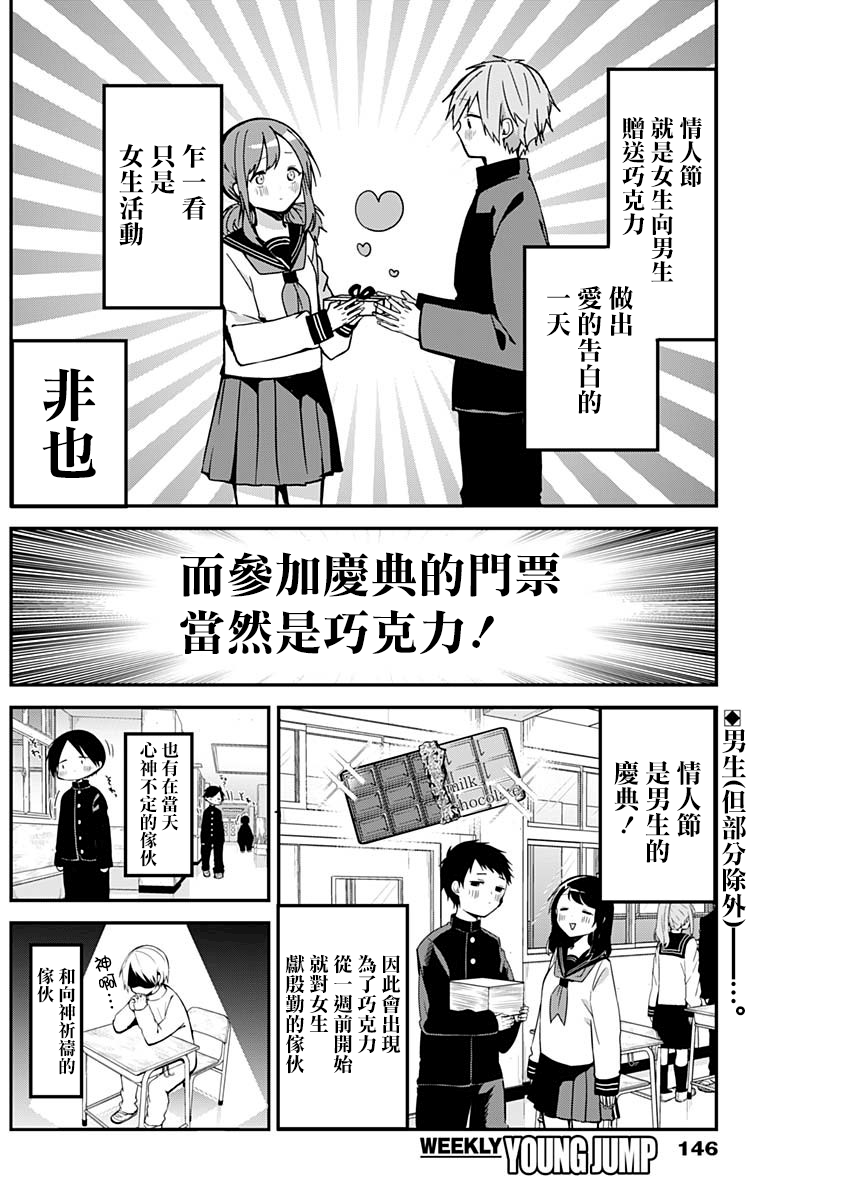 第13话红色的心1