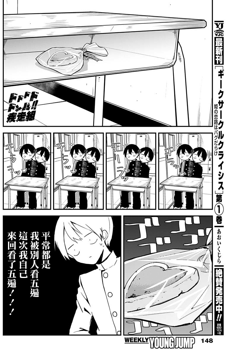 第13话红色的心3
