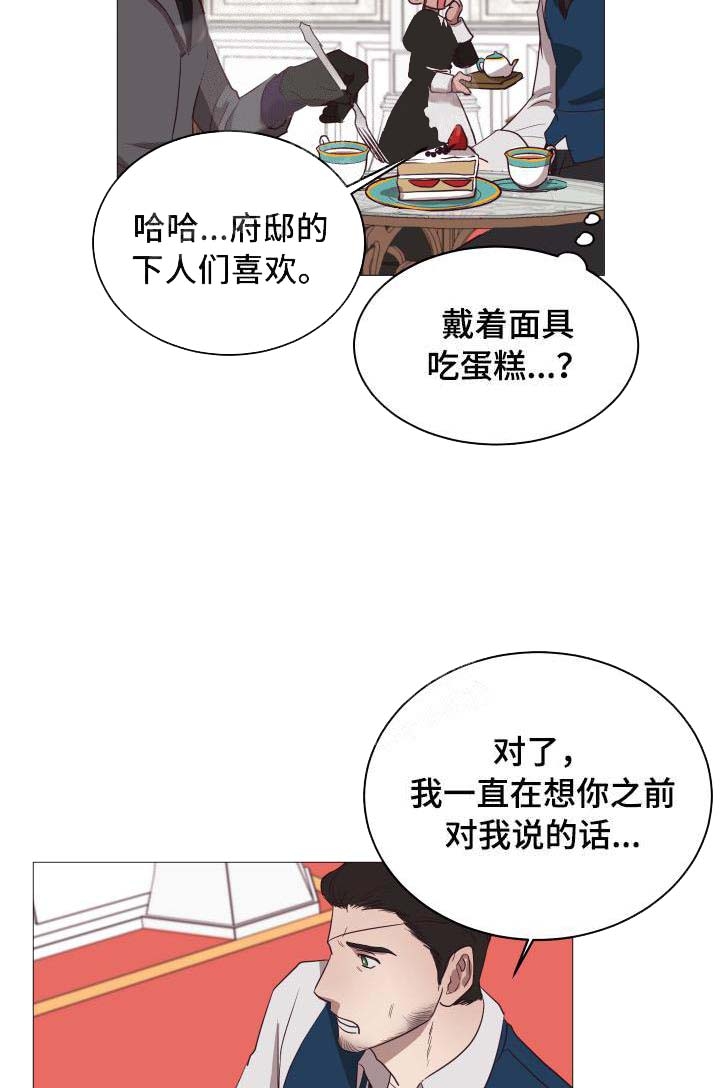 有一首歌叫什么暴风漫画,第15话5图