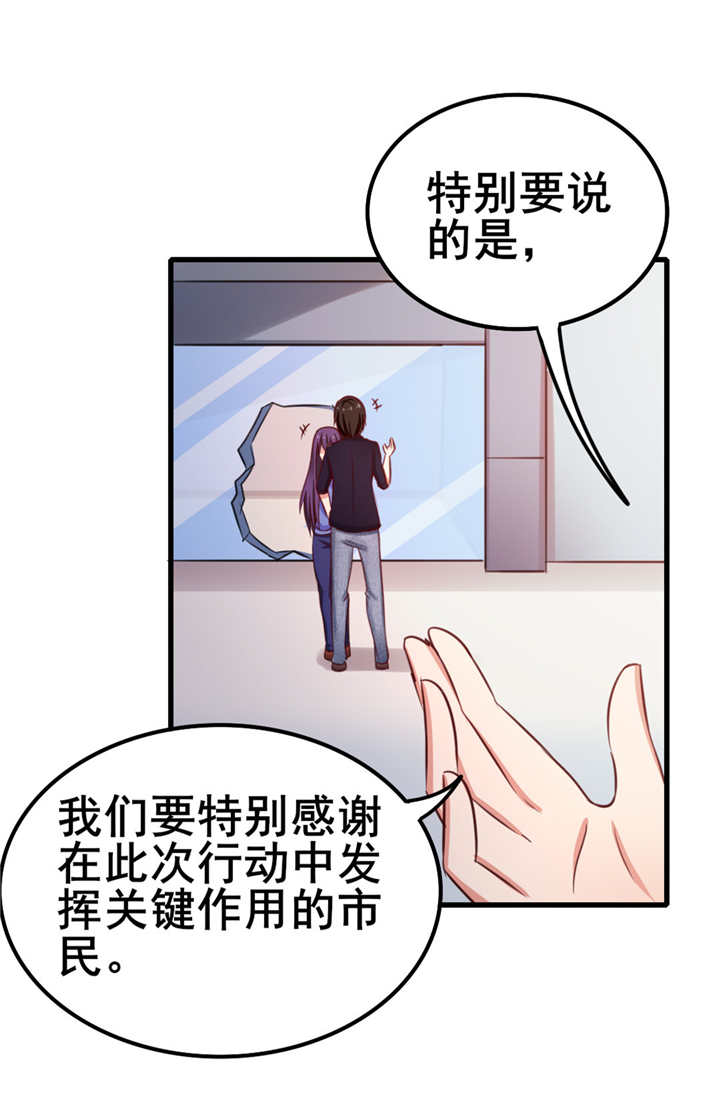 我和26岁的美女房客漫画,第54章：不愿透露姓名的秦先生2图