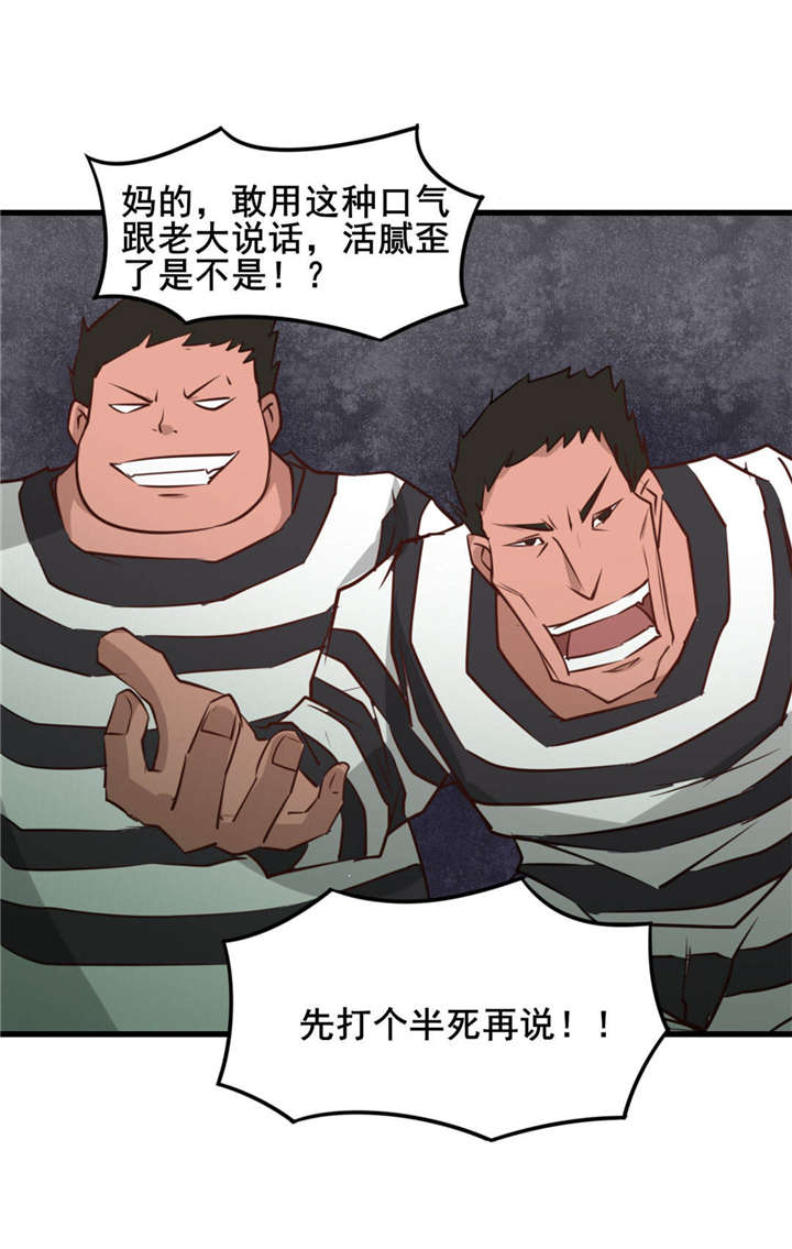 第31章：以为是个王者1