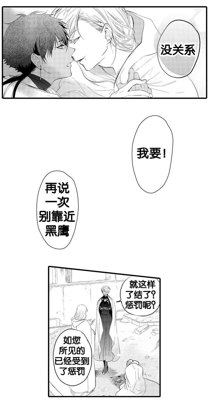 撒哈拉沙漠的沙子是什么颜色的漫画,第10话5图