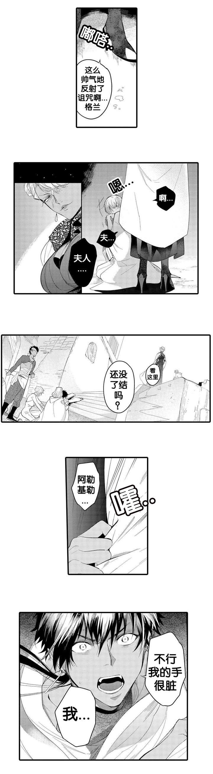 撒哈拉沙漠的沙子是什么颜色的漫画,第10话4图