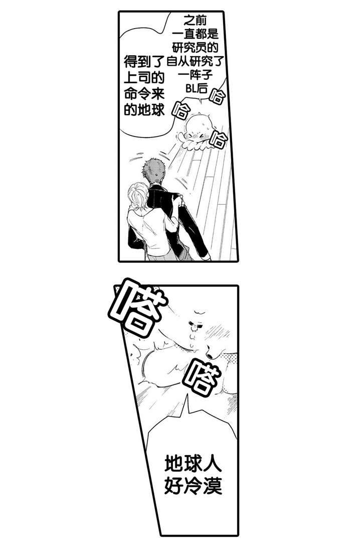 撒哈拉沙漠阻击战漫画,第12话4图