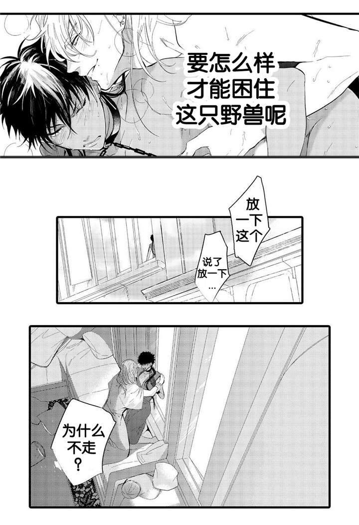 撒哈拉沙漠阻击战国语漫画,第6话3图