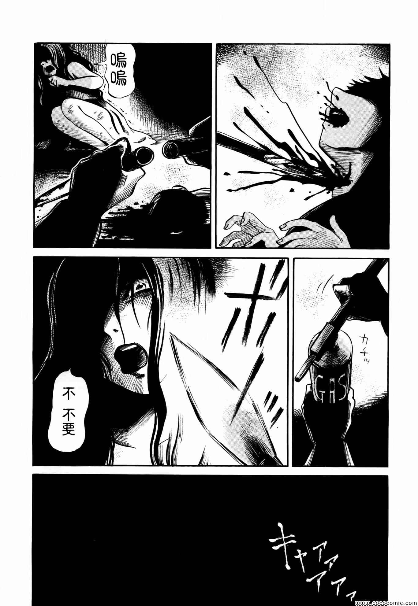 请倾听死者的声音的作者漫画,第14话4图