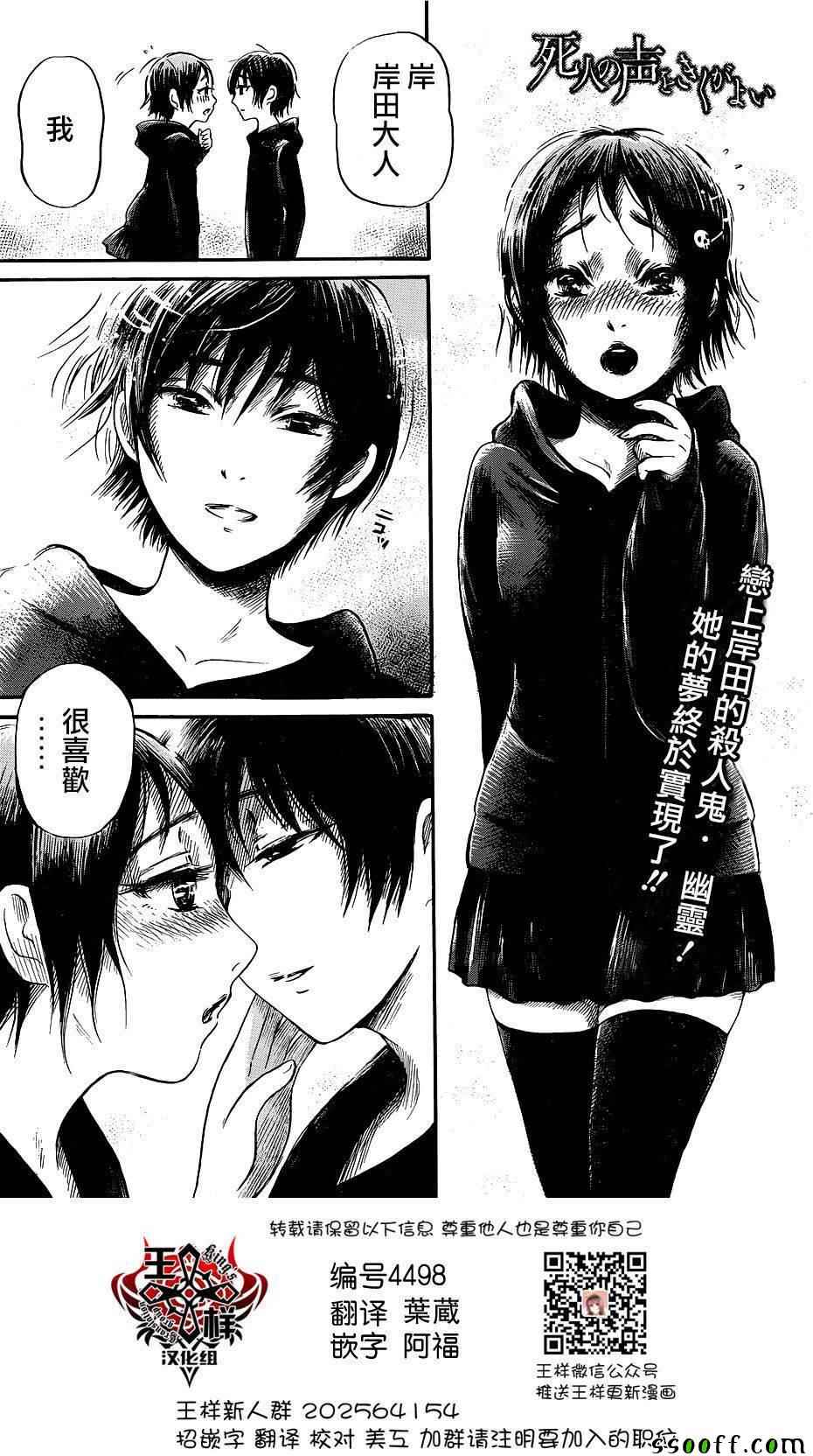 请倾听死者的声音式野漫画,第45话1图