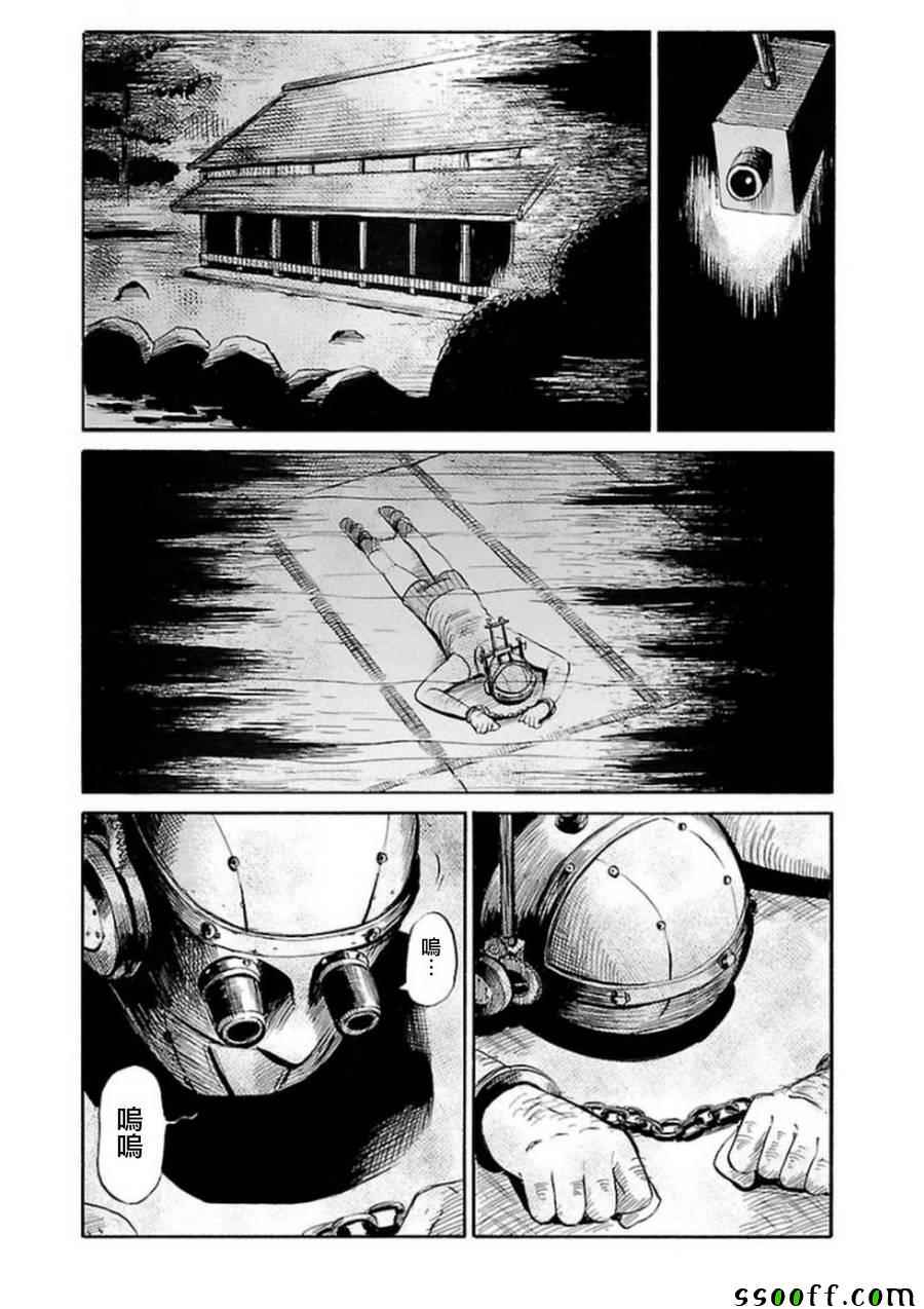 请倾听死者的声音电影漫画,第33话2图