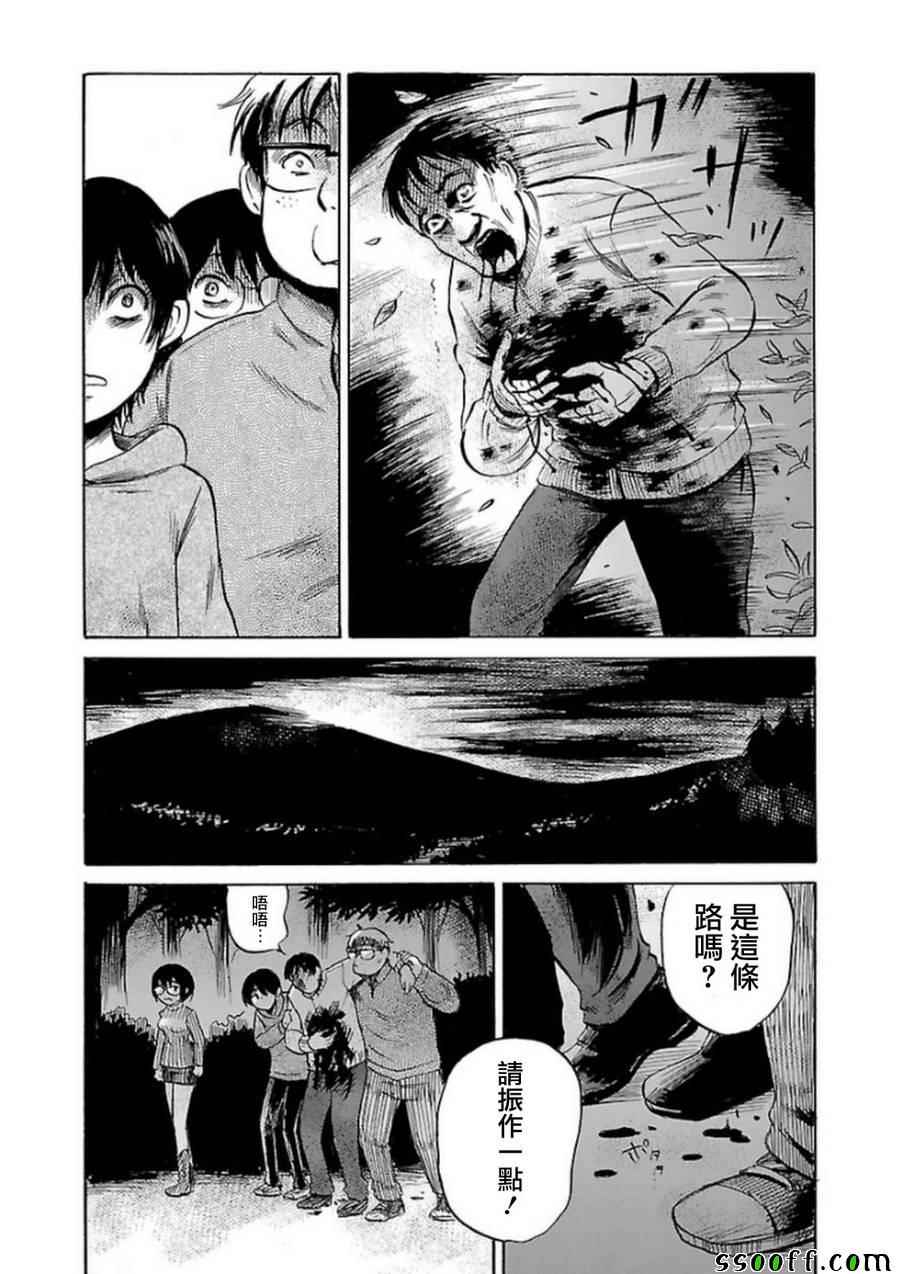 请倾听死者的声音动漫漫画,第32话5图