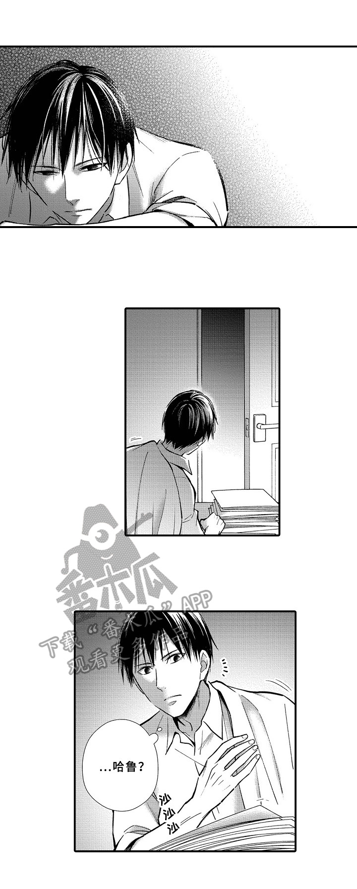 欧米茄和浪琴哪个好漫画,第16章：强颜欢笑1图