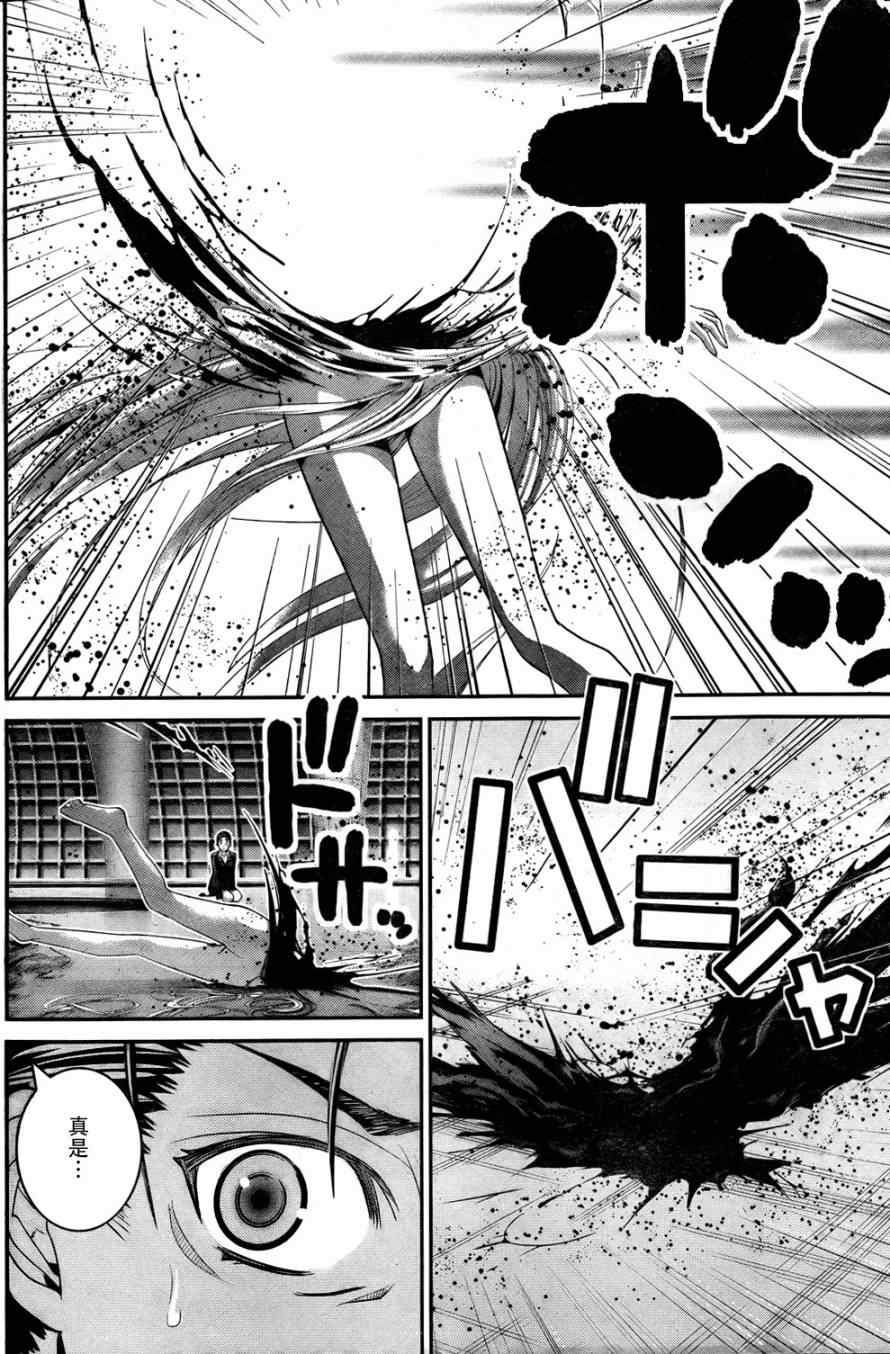 极黑的布伦希尔特无事生非动漫漫画,第43话非比寻常2图