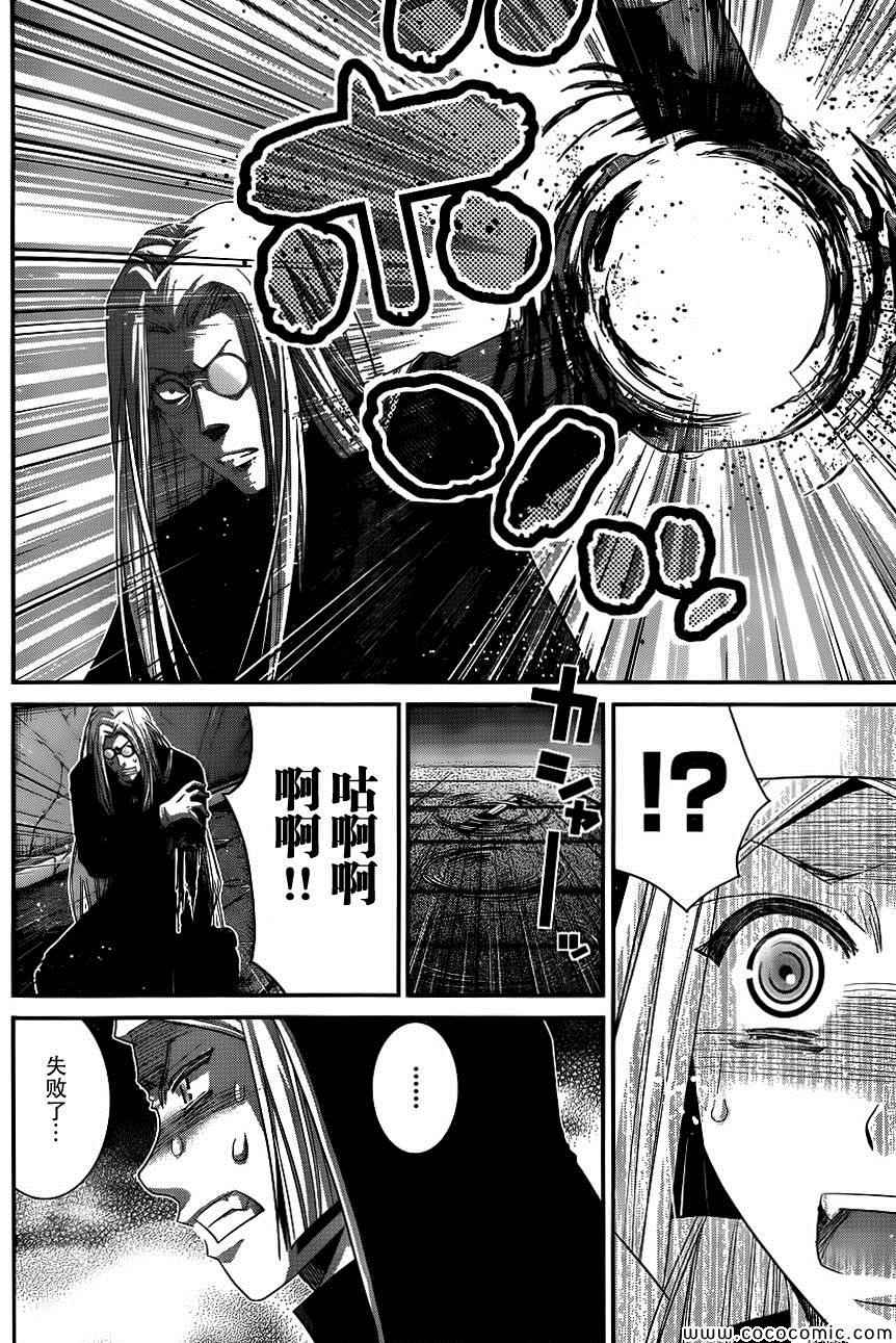 极黑的布伦希尔特漫画,第90话黎明前4图