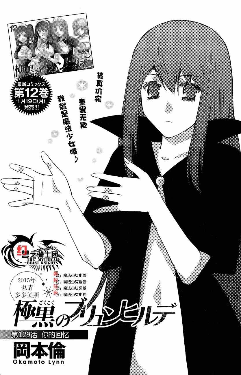 第129话你的回忆0