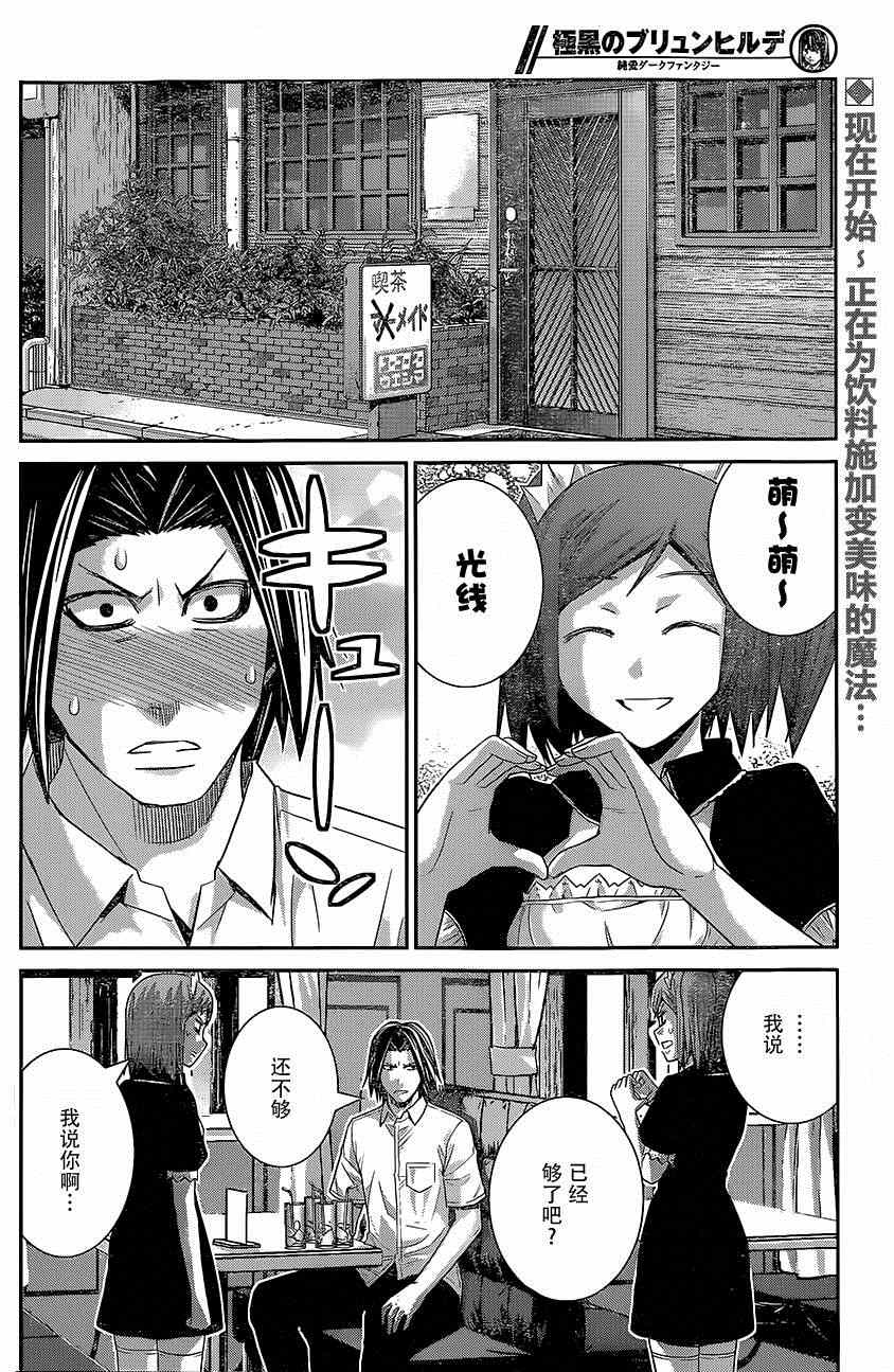 第129话你的回忆1