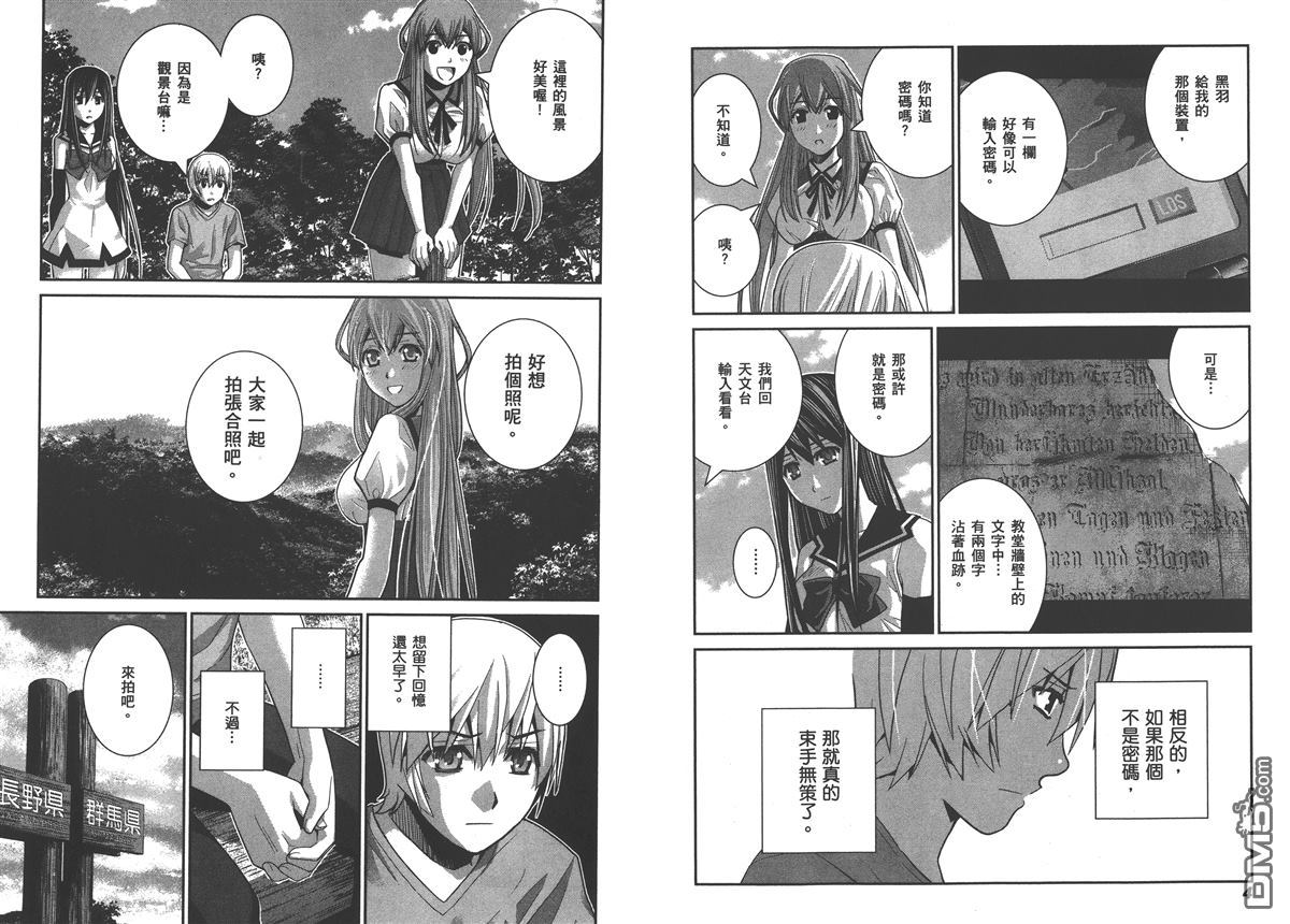 极黑的布伦希尔特无事生非动漫漫画,第4卷5图
