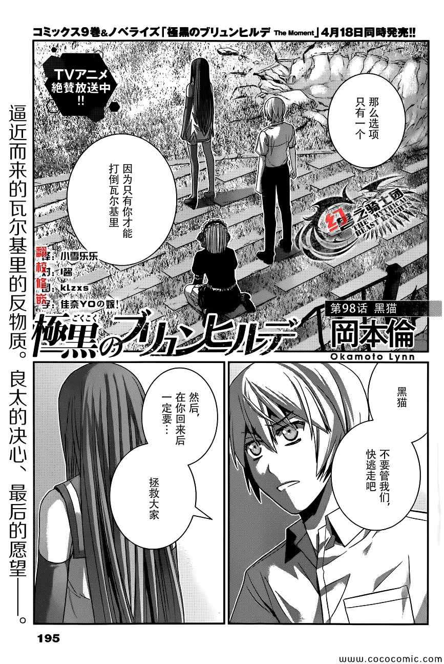 第98话黑猫0