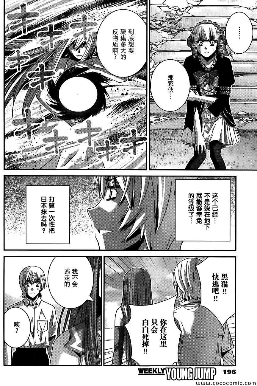 第98话黑猫1