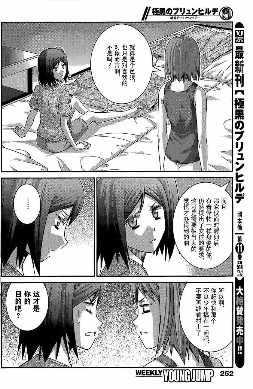 第128话波纹1