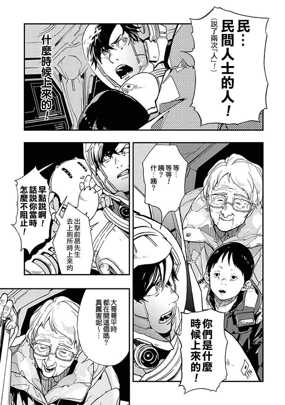 第33话4