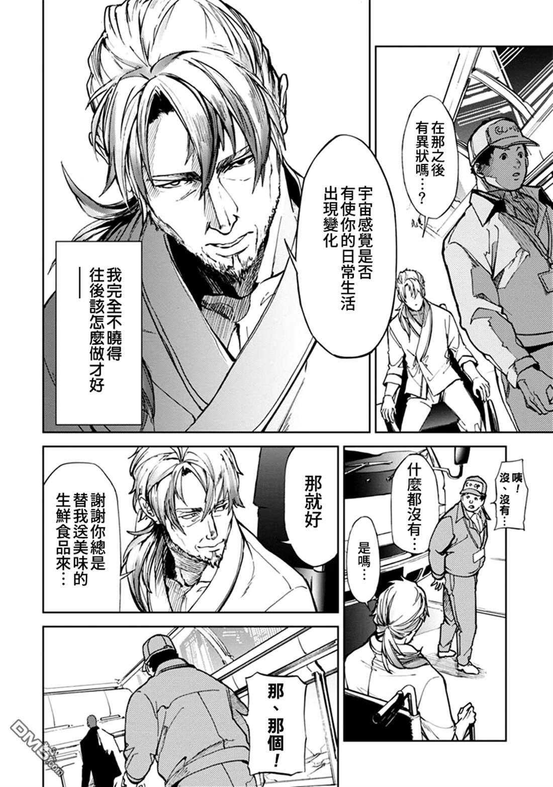 番外21