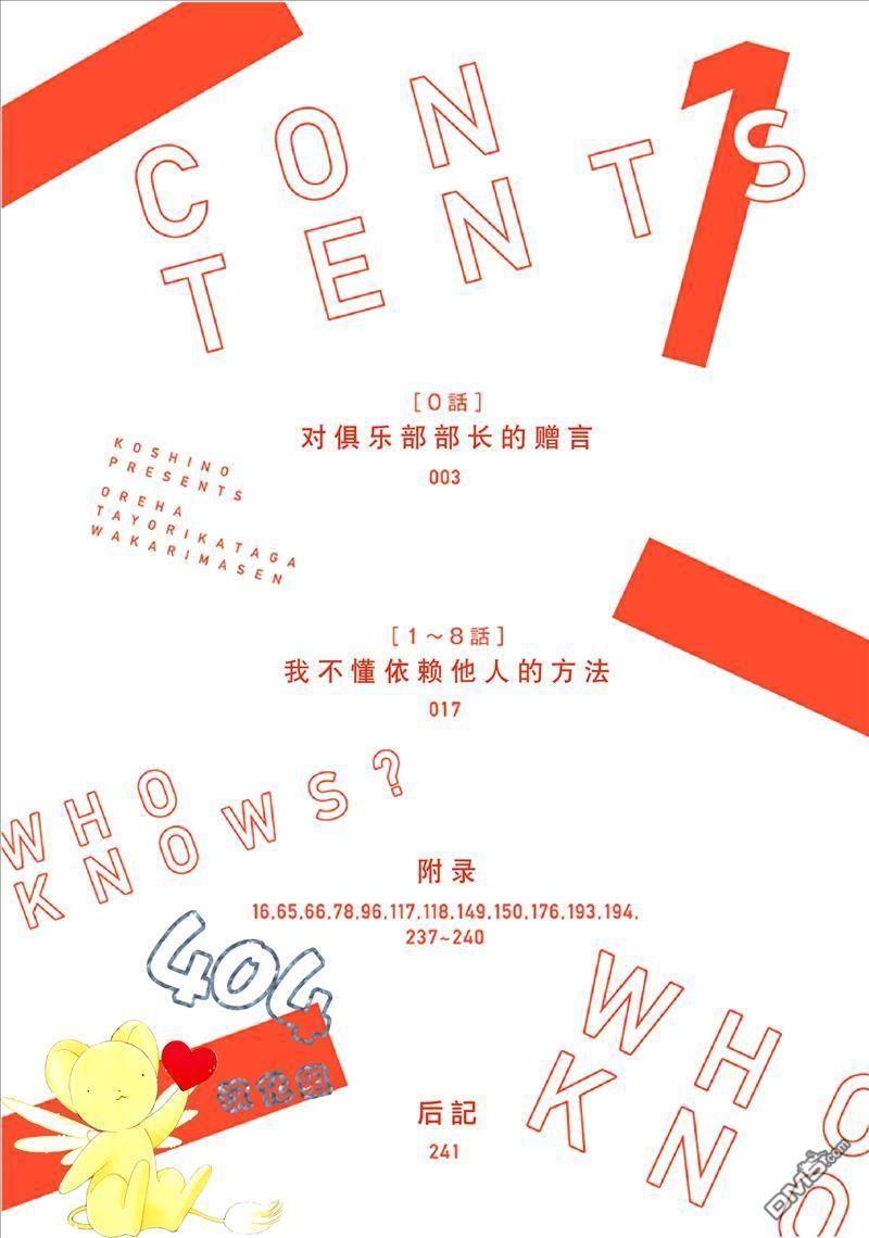第0话2