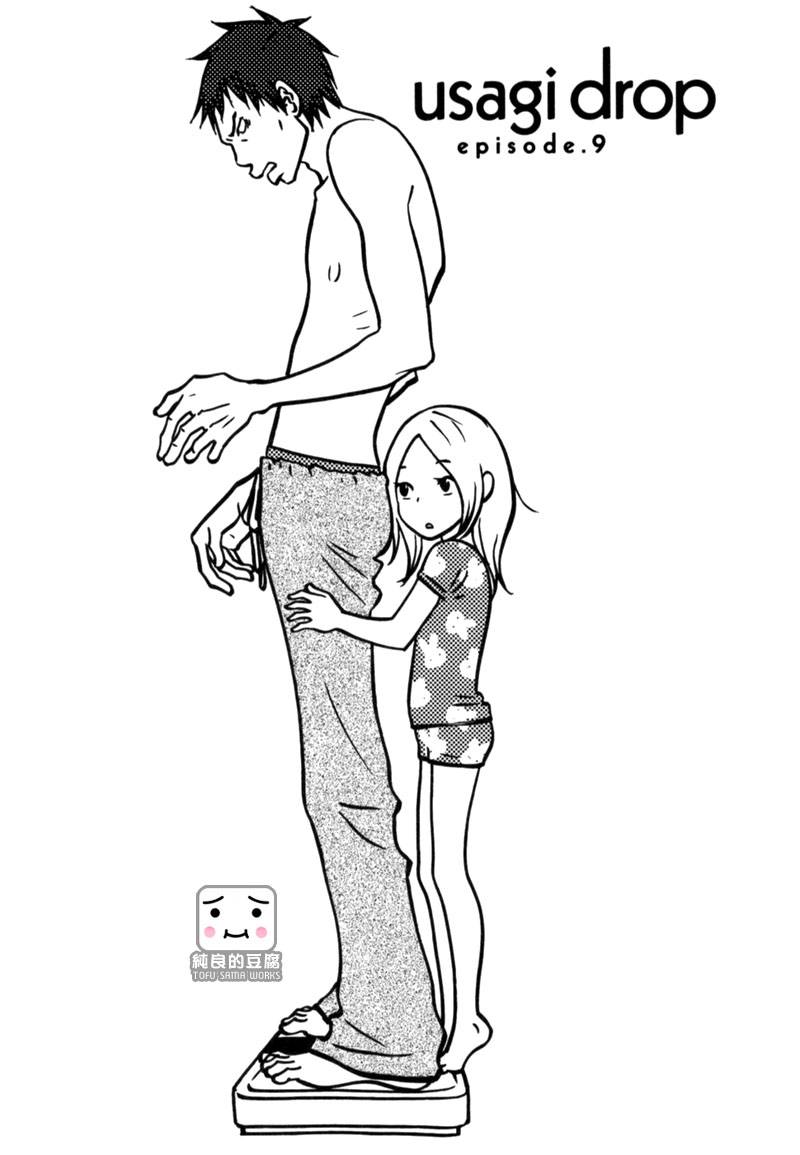 白兔糖电影完整版在线漫画,第9话1图