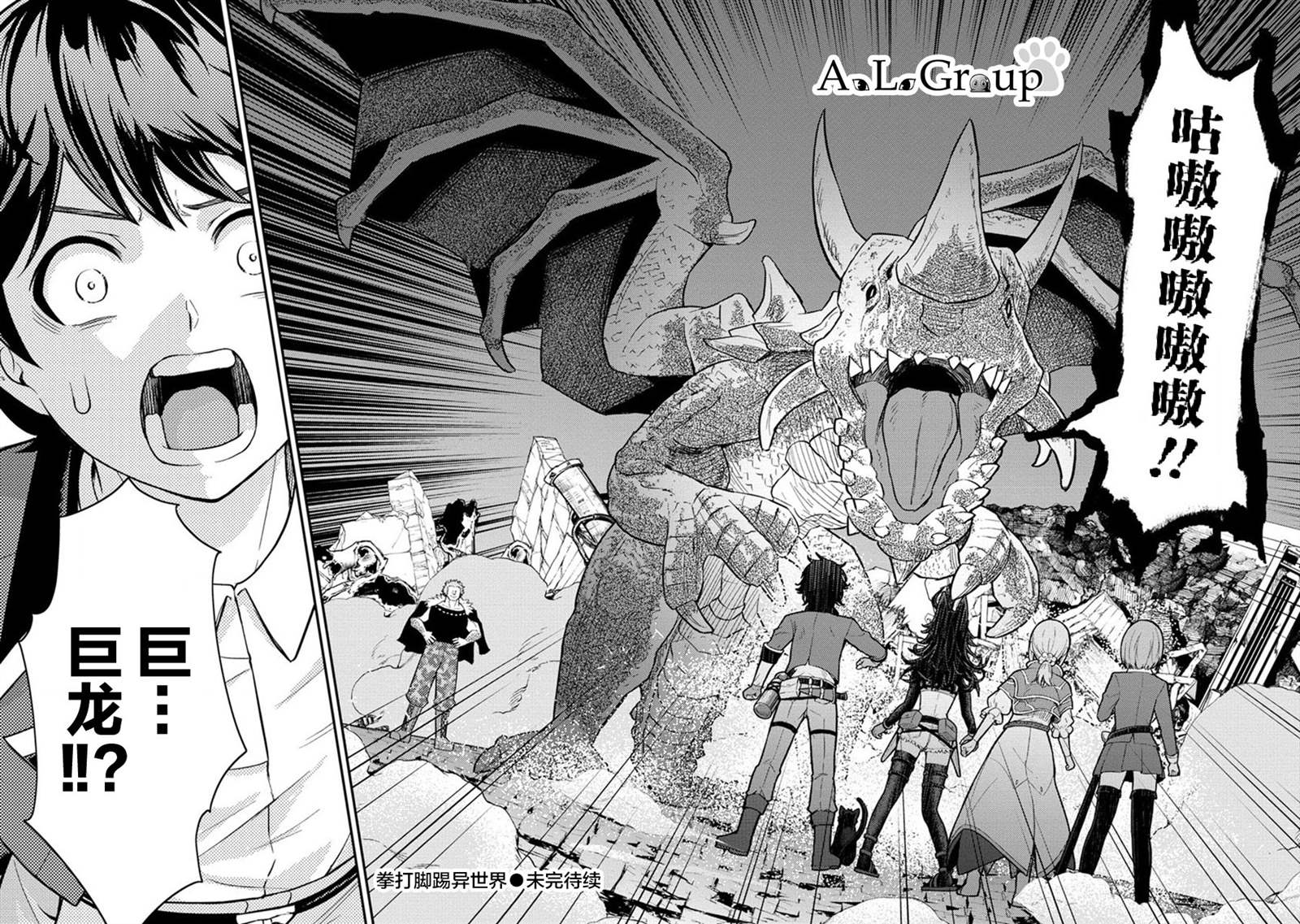 第15话 魔王军、来袭1