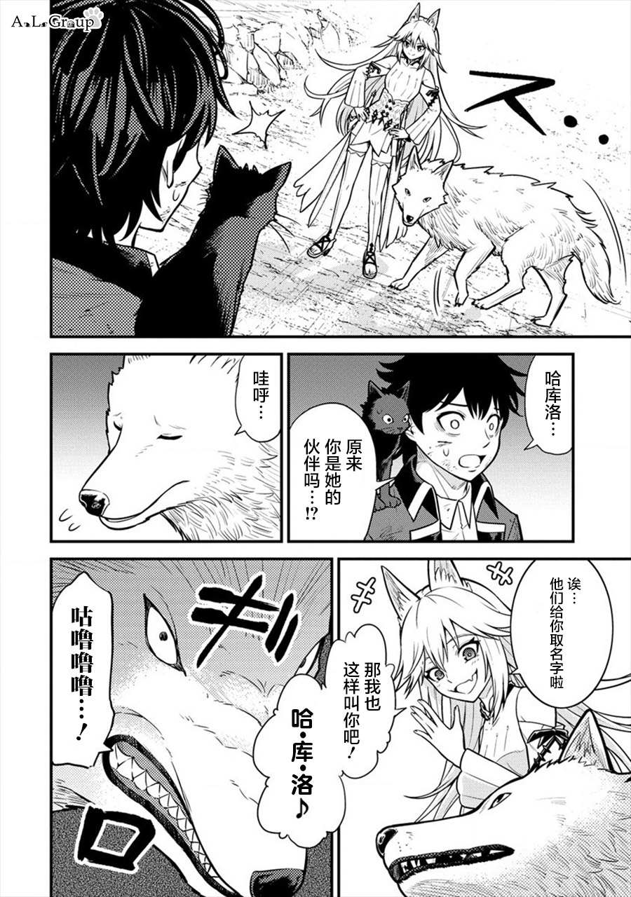异世界打拳击漫画,第10话 魔王军干部尼亚2图