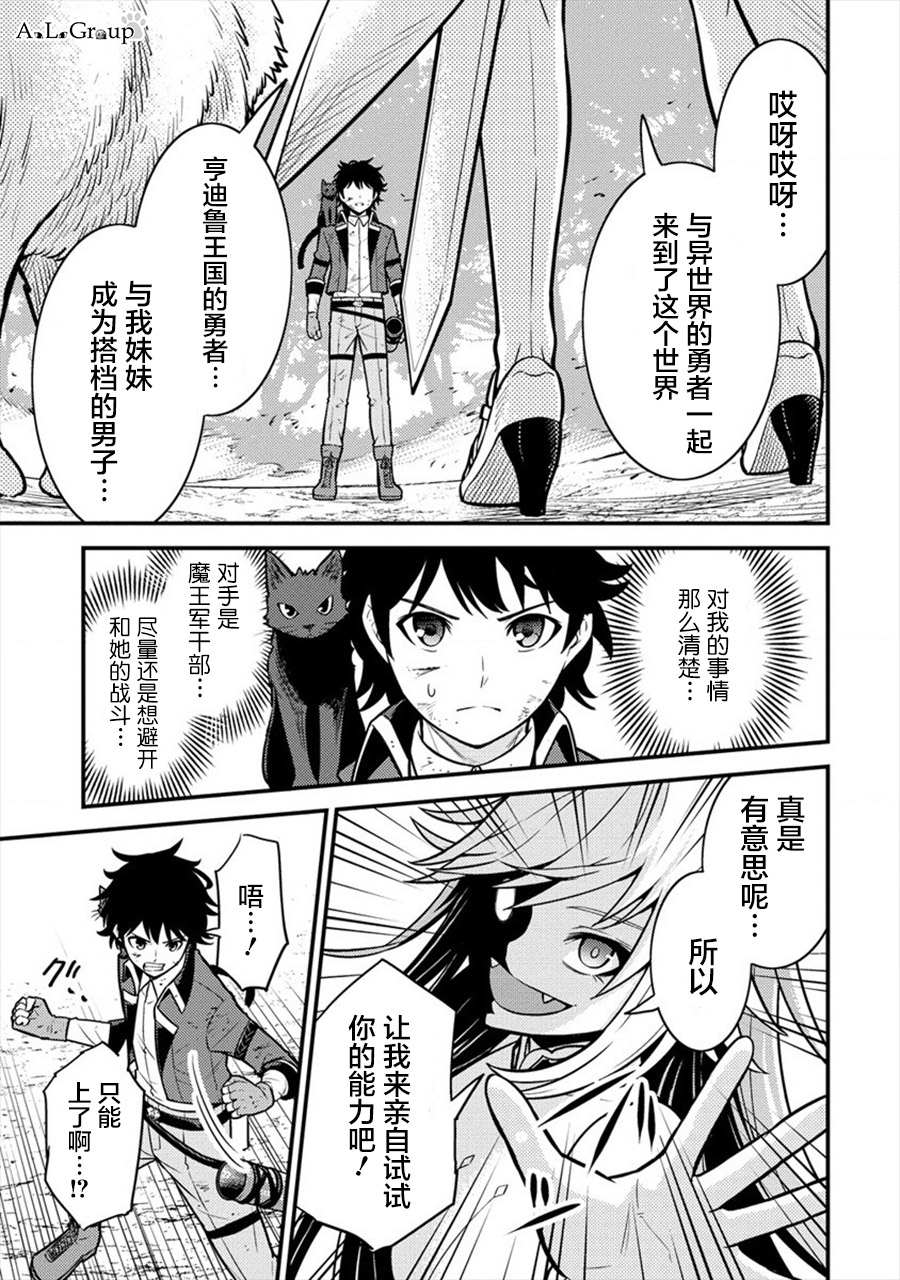 异世界打拳击漫画,第10话 魔王军干部尼亚3图