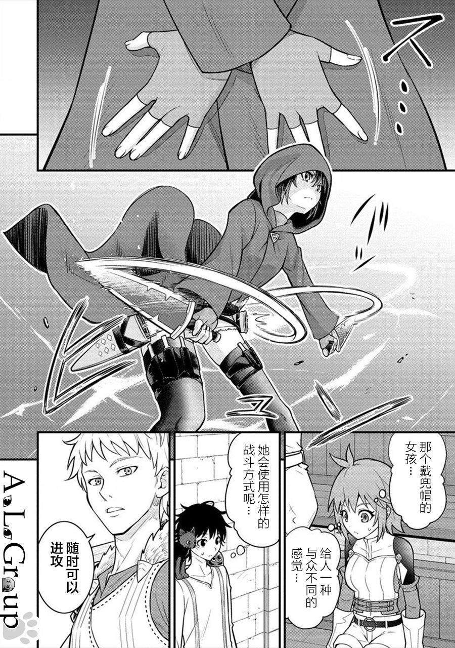 拳打脚踢的意思漫画,第5话 冒险家测试开始！4图