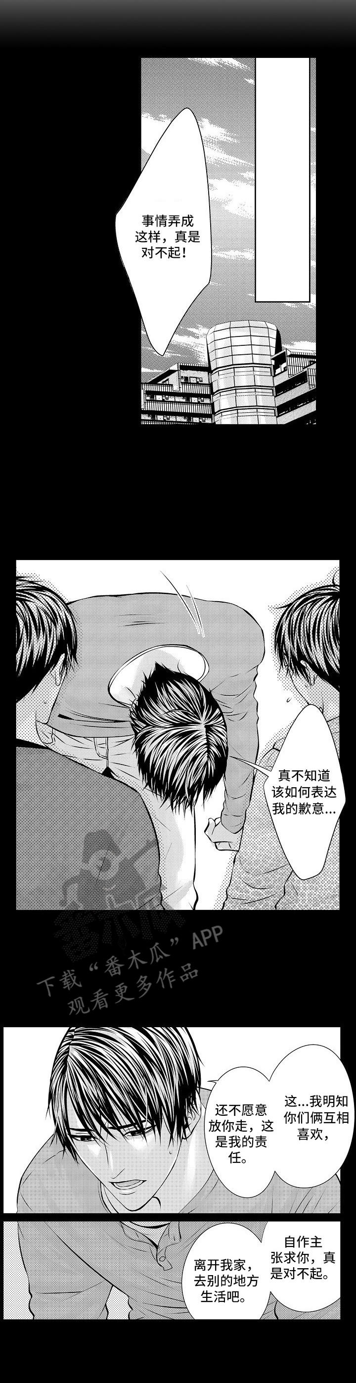 第9章：远走高飞2