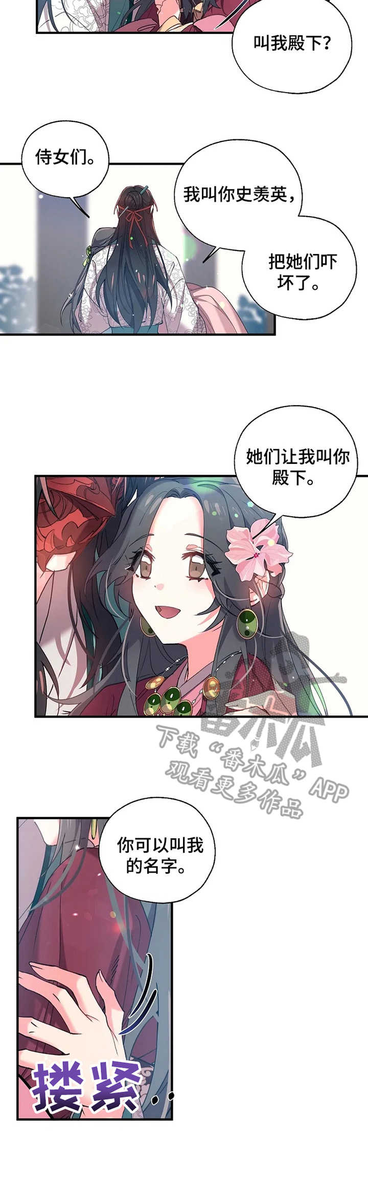 第18章：名字2