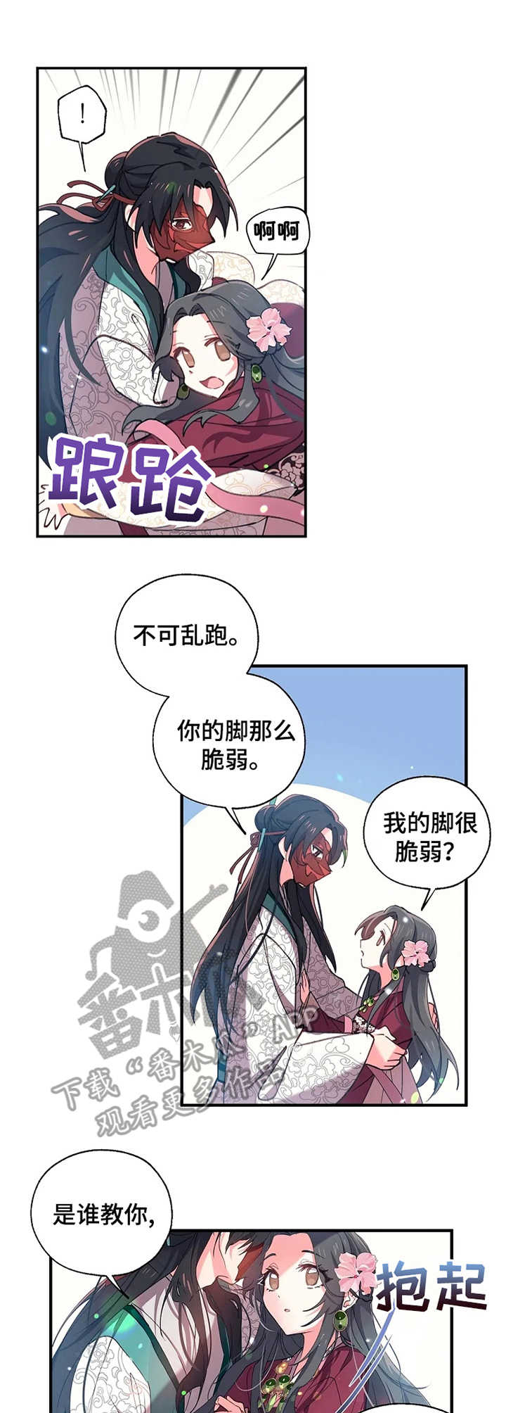 第18章：名字1
