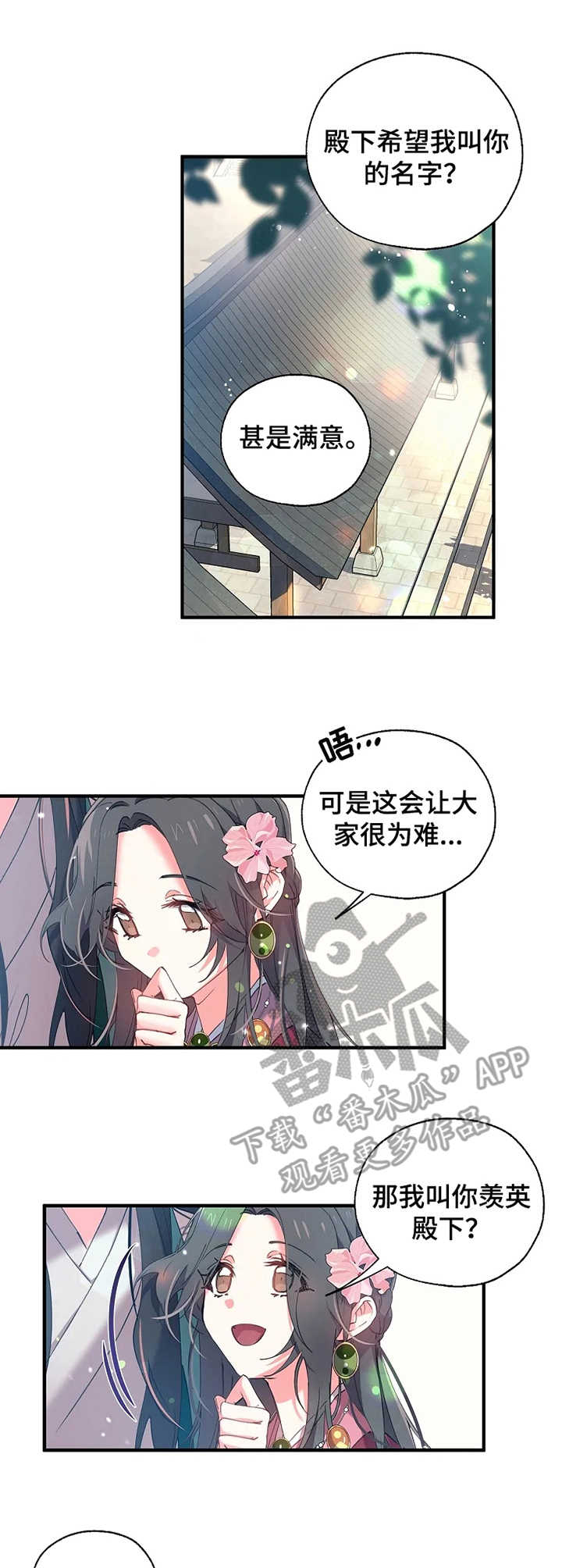 第18章：名字3
