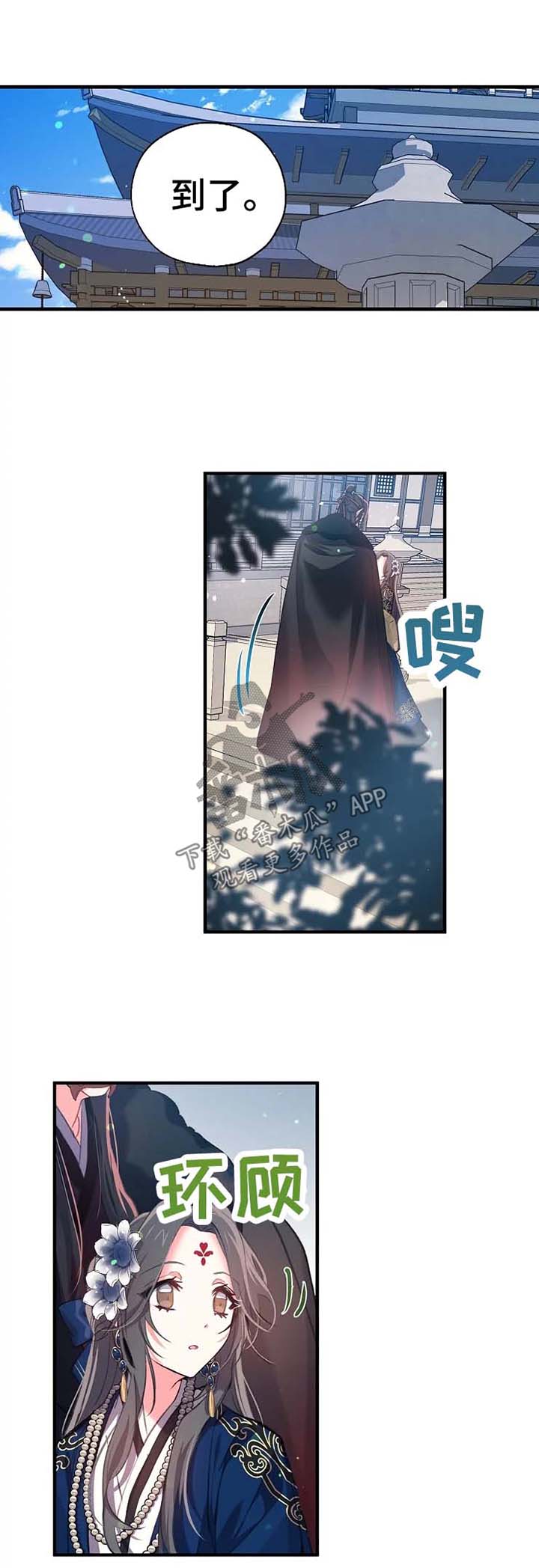 第46章：今天要挨打了0