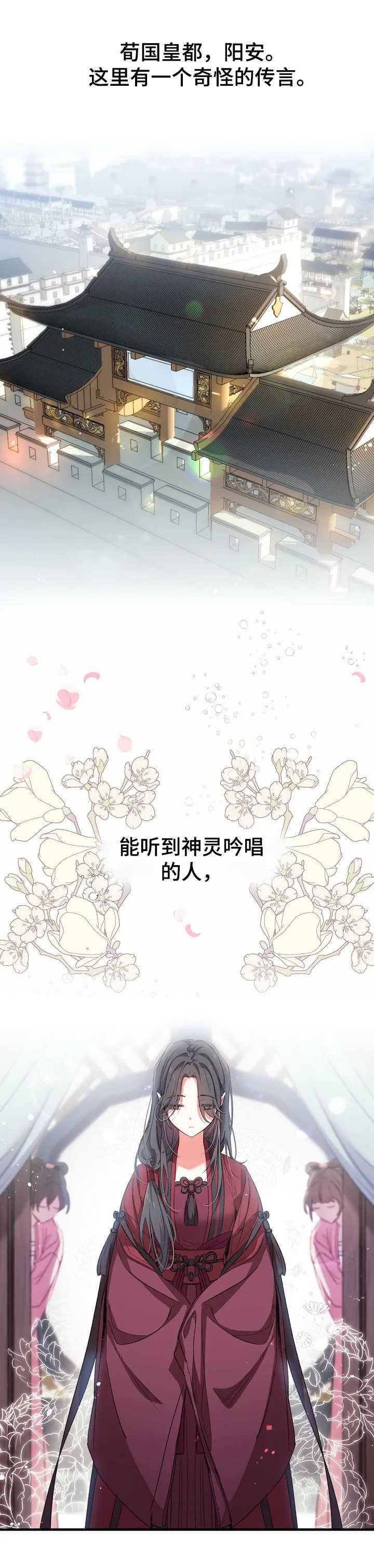 第1章：传说0