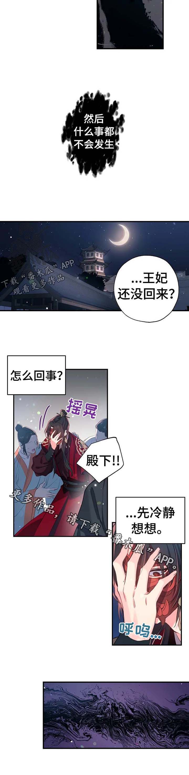 第47章：恐惧4