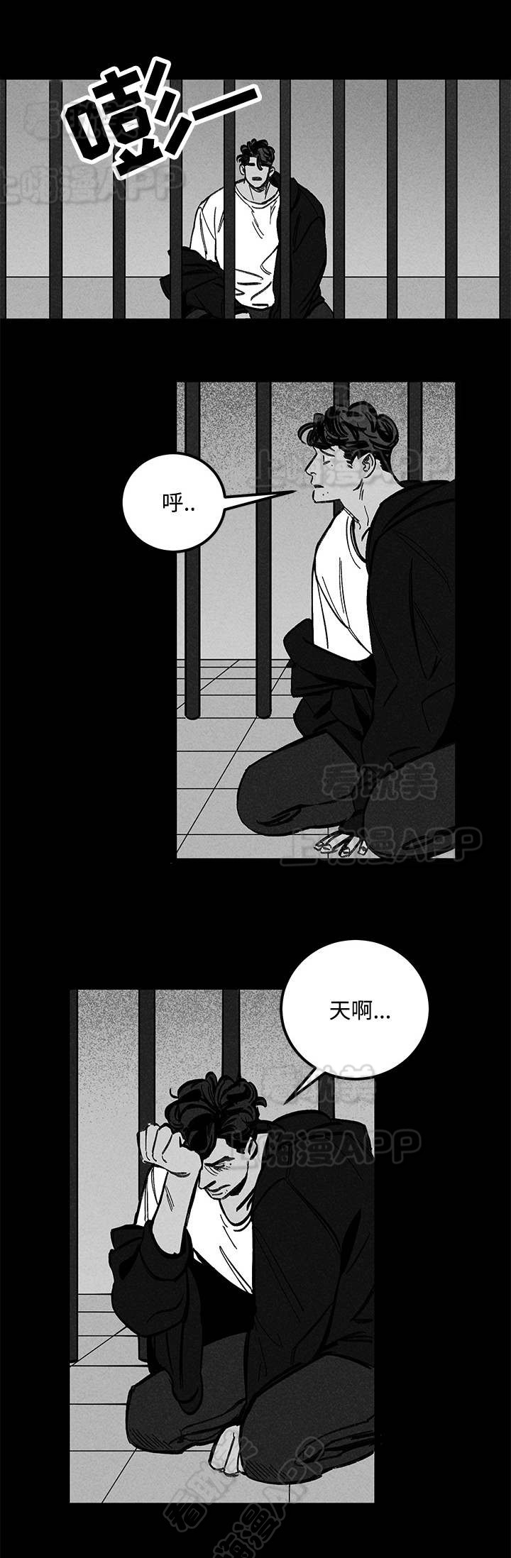 遗忘的记忆漫画,第32话5图