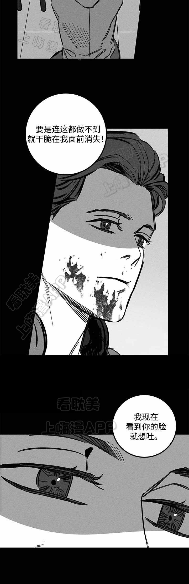 遗忘的记忆漫画,第32话2图