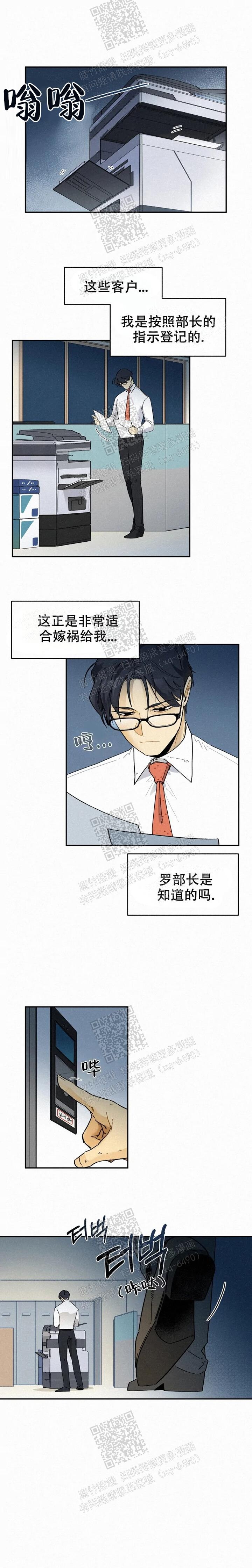 t台模特要求漫画,第58话3图