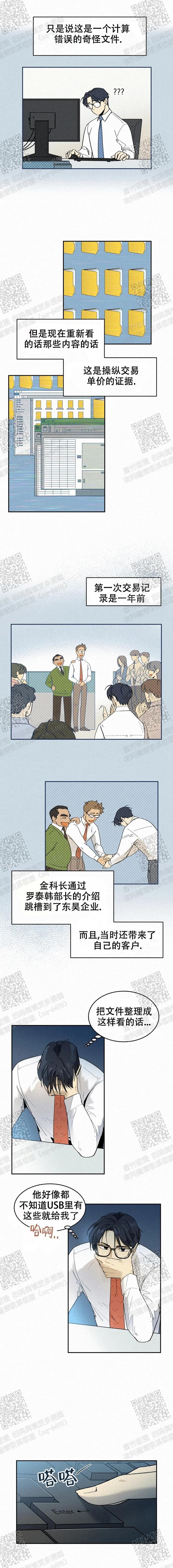 t台模特要求漫画,第58话2图