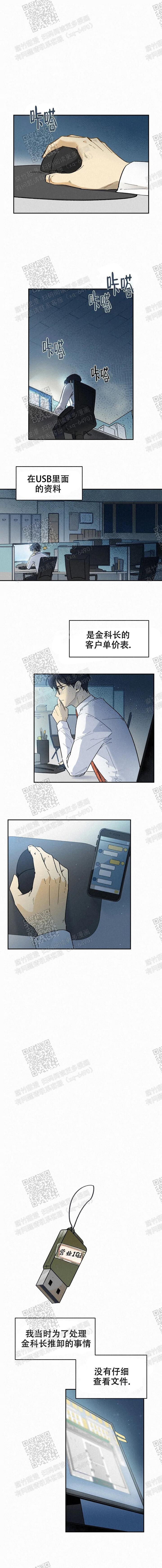 t台模特要求漫画,第58话1图