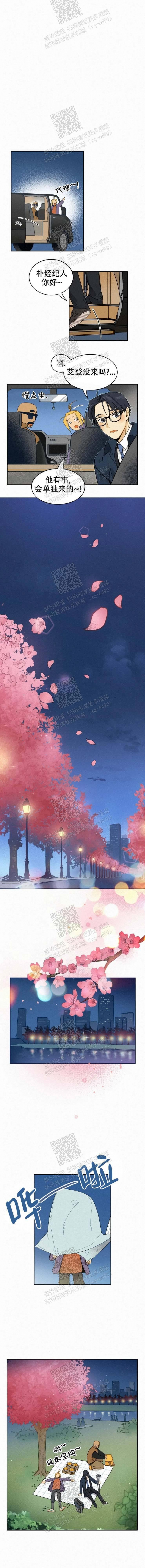 模特的要求漫画,第34话1图